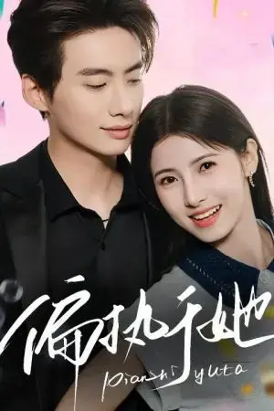 Ám Ảnh Về Cô Ấy