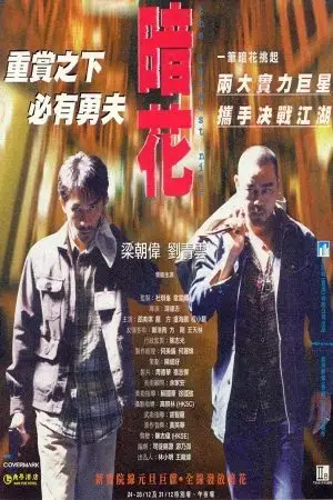 Kế Hoạch Của Quỷ Dữ