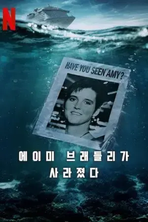 Amy Bradley mất tích Amy Bradley mất tích