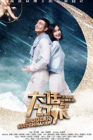 Bà Mai Lắm Lời Bà Mai Lắm Lời