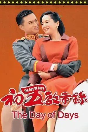 Bản Lĩnh Đại Thiên Kim