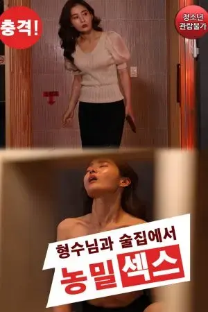 Buổi Gặp Mặt Với Em Gái Kế Xinh Đẹp Buổi Gặp Mặt Với Em Gái Kế Xinh Đẹp