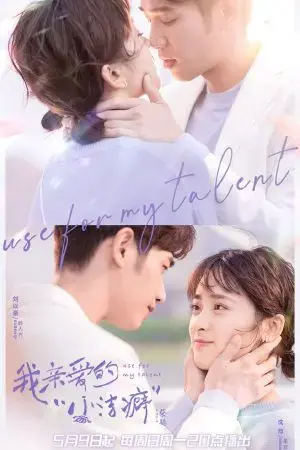 Chàng trai cuồng sạch sẽ thân yêu của tôi Chàng trai cuồng sạch sẽ thân yêu của tôi