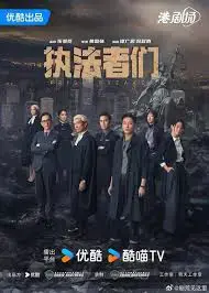 Chấp Pháp Giả Môn Chấp Pháp Giả Môn