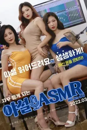 Chương Trình Trò Chuyện Người Lớn