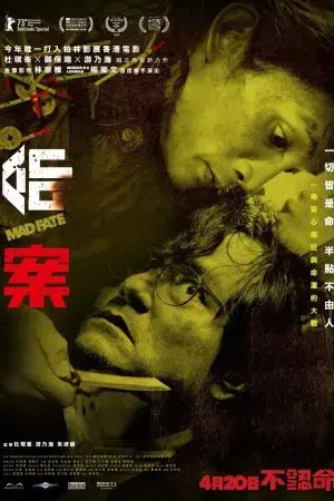 Cuồng Mệnh Cuồng Mệnh