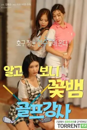 Dàn Mỹ Nhân Của Huấn Luyện Viên Golf Dàn Mỹ Nhân Của Huấn Luyện Viên Golf