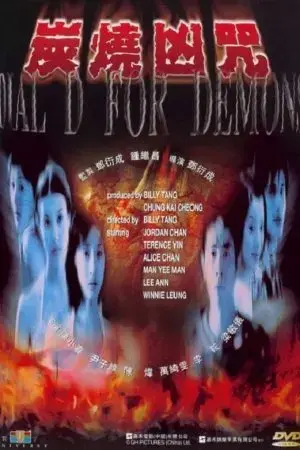 Dial D for Demons Dial D for Demons