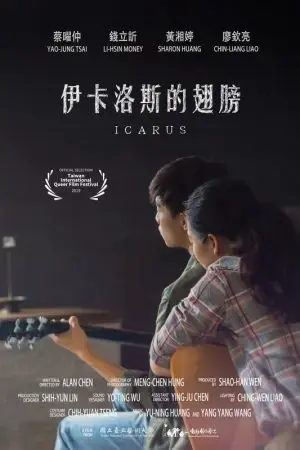 Đôi cánh của Icarus Đôi cánh của Icarus