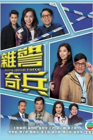 Đội Điều Tra Linh Tinh