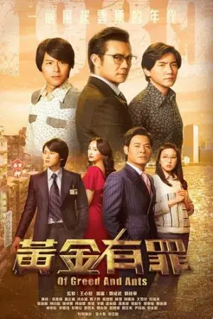 Đồng Tiền Có Tội Đồng Tiền Có Tội