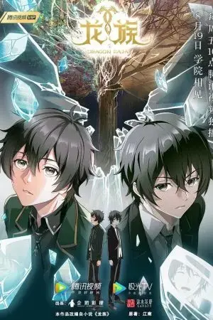 Dragon Raja - Bình Minh Rực Lửa Dragon Raja - Bình Minh Rực Lửa