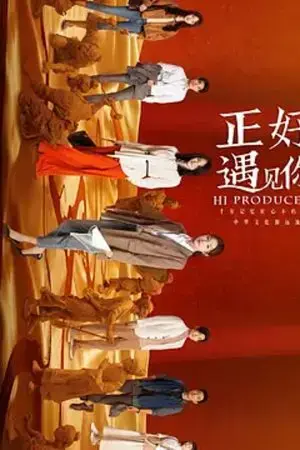 Đúng Lúc Gặp Được Em Đúng Lúc Gặp Được Em