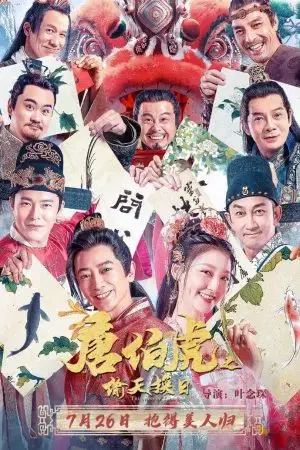 Đường Bá Hổ: Thâu Thiên Hoán Nhật Đường Bá Hổ: Thâu Thiên Hoán Nhật