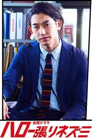 Hello, Detective Hedgehog Hello, Detective Hedgehog