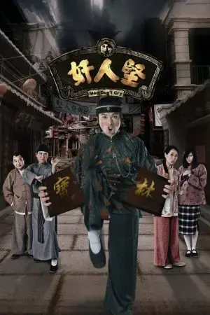 Kẻ Gian Xảo Kẻ Gian Xảo