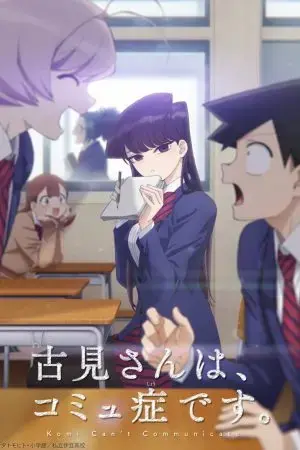 Komi không thể giao tiếp Komi không thể giao tiếp