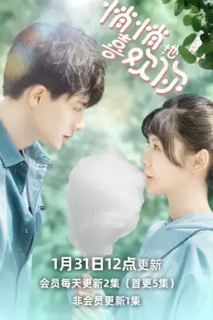 Lặng Lẽ Thích Cậu Lặng Lẽ Thích Cậu