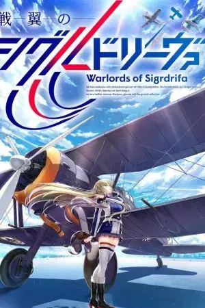 Lãnh chúa của Sigrdrifa Lãnh chúa của Sigrdrifa