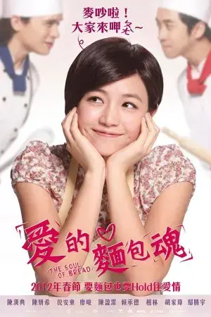 Linh Hồn Của Bánh Mỳ Linh Hồn Của Bánh Mỳ