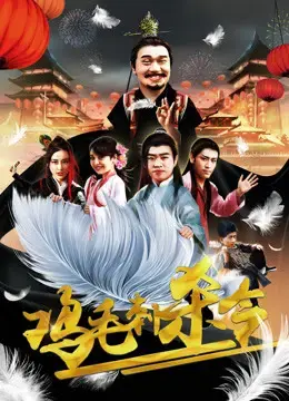 Năm Assasin Năm Assasin