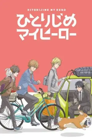 Người hùng của riêng tôi Người hùng của riêng tôi