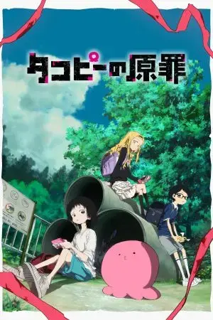 Nguyên tội của Takopi Nguyên tội của Takopi