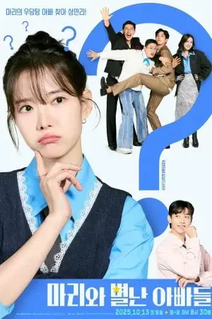 Những Ông Bố Của Ma Ri Những Ông Bố Của Ma Ri