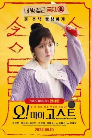 Trường Học Địa Ngục