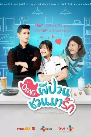 Ôi ma ơi Ôi ma ơi