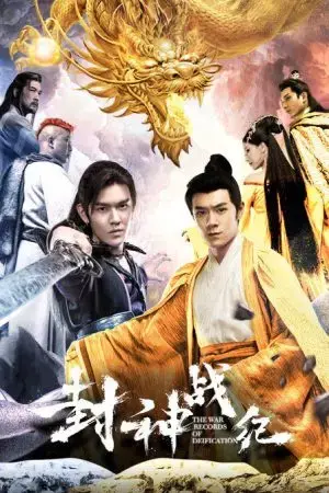Phong Thần Chiến Kỷ Phong Thần Chiến Kỷ