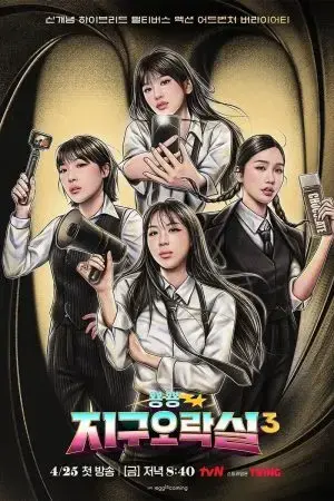 Săn Lùng Thỏ Ngọc (Phần 3)