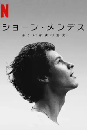 Shawn Mendes: In Wonder Shawn Mendes: In Wonder