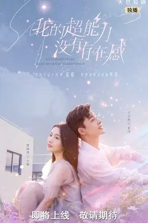 Siêu Năng Lực Của Tôi Không có Cảm Giác Tồn Tại Siêu Năng Lực Của Tôi Không có Cảm Giác Tồn Tại