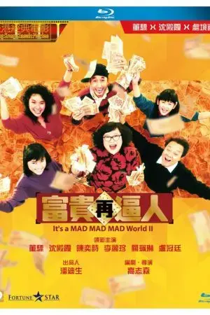 Thế giới điên cuồng 2 Thế giới điên cuồng 2