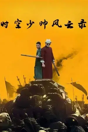 Thiếu Soái Mạnh Nhất Lịch Sử