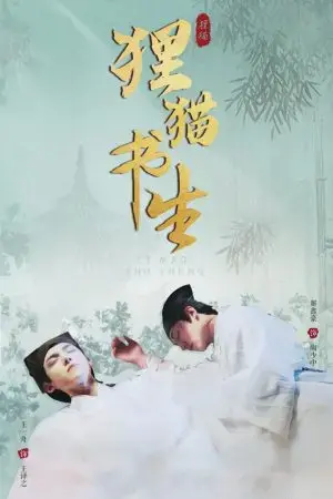 Thư Sinh Mèo Báo Thư Sinh Mèo Báo