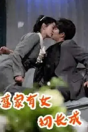 Tiểu Thư Nhà Thịnh Trưởng Thành Tiểu Thư Nhà Thịnh Trưởng Thành