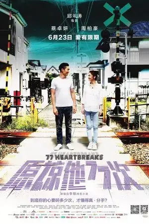 Tình Đậm Sâu Tình Đậm Sâu