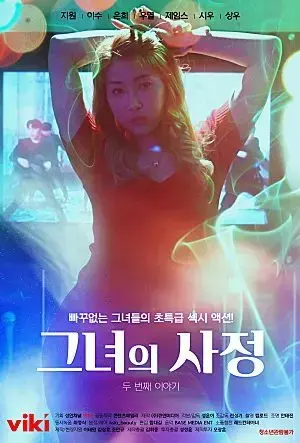 Tôi Đã Làm Con Dâu Ra Hai Lần Liên Tục Tôi Đã Làm Con Dâu Ra Hai Lần Liên Tục