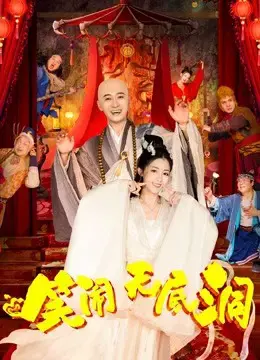 Tôn Ngộ Không: Động Không Đáy Tôn Ngộ Không: Động Không Đáy