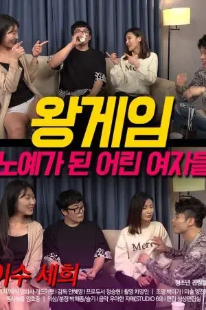 Trò Chơi Nô Lệ Trò Chơi Nô Lệ