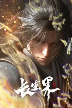 Trường Sinh Giới Trường Sinh Giới