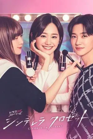 Tủ Quần Áo Lọ Lem