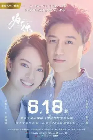 Vì Em, Anh Nguyện Yêu Cả Thế Giới Này Vì Em, Anh Nguyện Yêu Cả Thế Giới Này