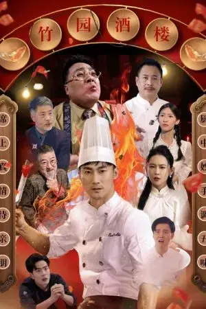 Vị Thần Bếp Mất Tích Vị Thần Bếp Mất Tích