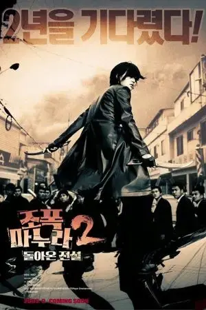 Vợ Tôi Là Gangster 2 Vợ Tôi Là Gangster 2