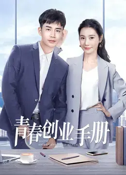 Youth Entrepreneurship Manual Youth Entrepreneurship Manual